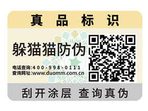 不干膠防偽標(biāo)簽的運(yùn)用具有什么作用？