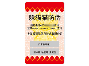 運(yùn)用不干膠防偽標(biāo)簽具有什么價值效果？