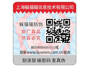 品牌定制塑膜防偽標(biāo)簽?zāi)軒硎裁磧r值？