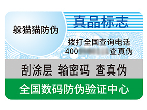 不干膠防偽標(biāo)簽的優(yōu)勢好處都有哪些？