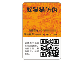 品牌運(yùn)用防偽標(biāo)簽?zāi)軌驇硎裁磧r值作用？