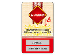 品牌運(yùn)用不干膠防偽標(biāo)簽具有什么價值？