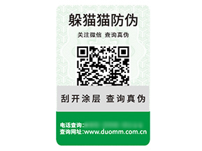 塑膜防偽標(biāo)簽?zāi)軌蚪o企業(yè)帶來什么優(yōu)勢好處？