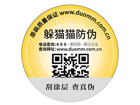 定制防偽標(biāo)簽帶來(lái)了什么優(yōu)勢(shì)價(jià)值？
