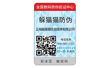 品牌定制塑膜防偽標(biāo)簽?zāi)軌驇?lái)什么優(yōu)勢(shì)好處？