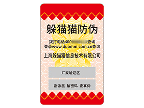 采用不干膠防偽標(biāo)簽具有什么作用嗎？