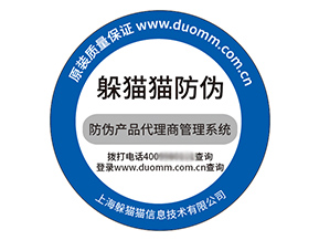 塑膜防偽標(biāo)簽具有什么優(yōu)勢特點(diǎn)？