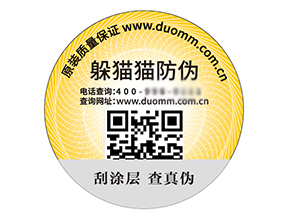 品牌定制塑膜防偽標(biāo)簽?zāi)軒硎裁磧?yōu)勢？