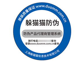 不干膠防偽標簽具有什么價值效果？