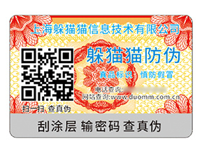 品牌采用二維碼防偽標簽帶來什么價值？