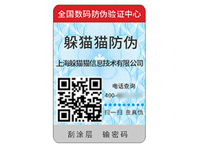 應(yīng)用二維碼防偽標(biāo)簽帶來什么價值作用？