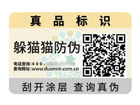 二維碼防偽標(biāo)簽：解碼信任，智護(hù)品質(zhì)