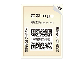 雙層防偽標(biāo)簽：雙重防護(hù)，開啟防偽新時(shí)代