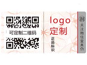 防偽系列之——防偽工作的要害不是加貼防偽標(biāo)簽嗎？